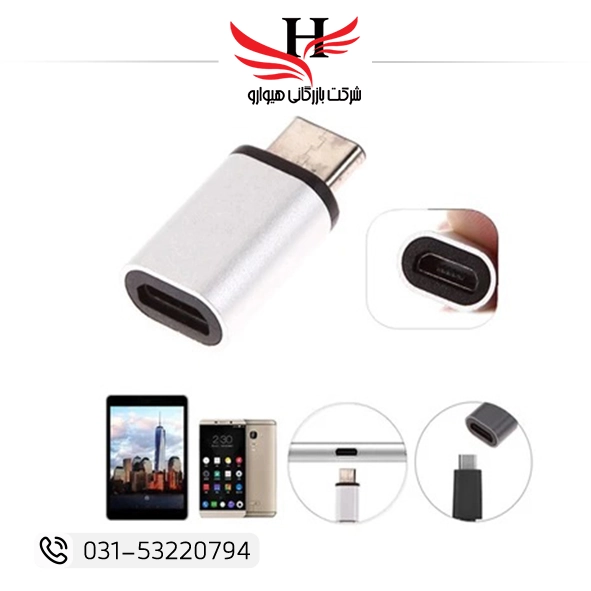 تبدیل میکرو USB به تایپ سی REMAX | مبدل Micro USB به Type-C ریمکس مناسب شارژ و انتقال داده موبایل و تبلت